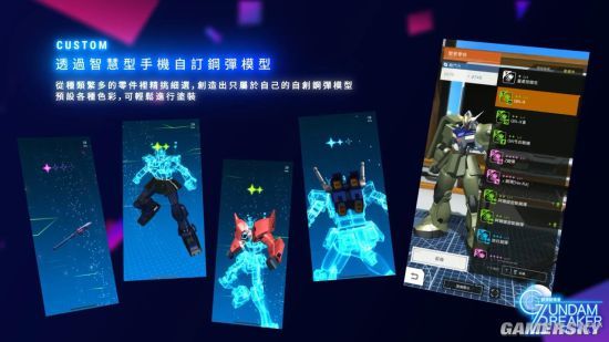《高达破坏者MOBILE》手游将于8月21日推出