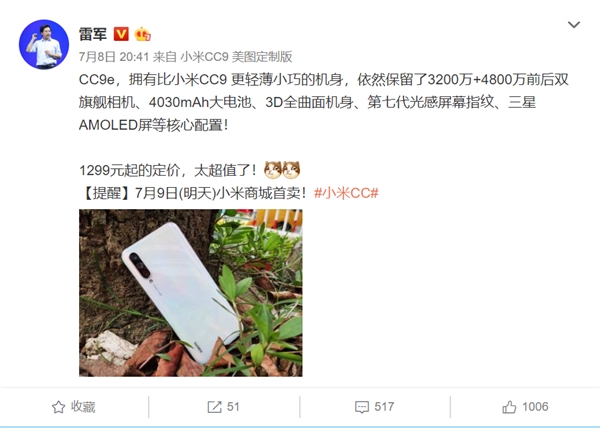 没悬念！新设备小米CC9e将开卖：4030mAh