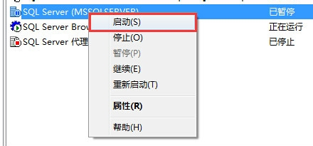 SQL Server 2008无法连接到服务器的操作教程