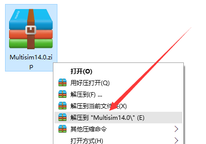 Multisim14.0安装激活详细步骤