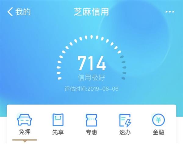 支付宝中芝麻分提高到900以上的具体方法