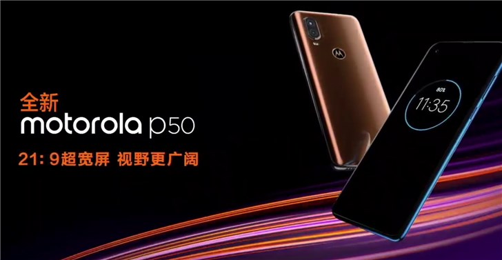 motorola p50价格泄露 6GB+128GB版2499元