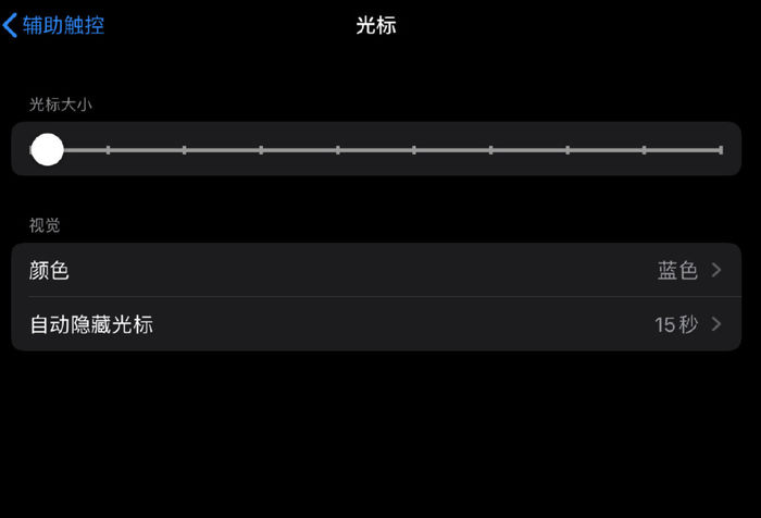 iOS 13第三个开发者测试版上线：汉化越来越完整