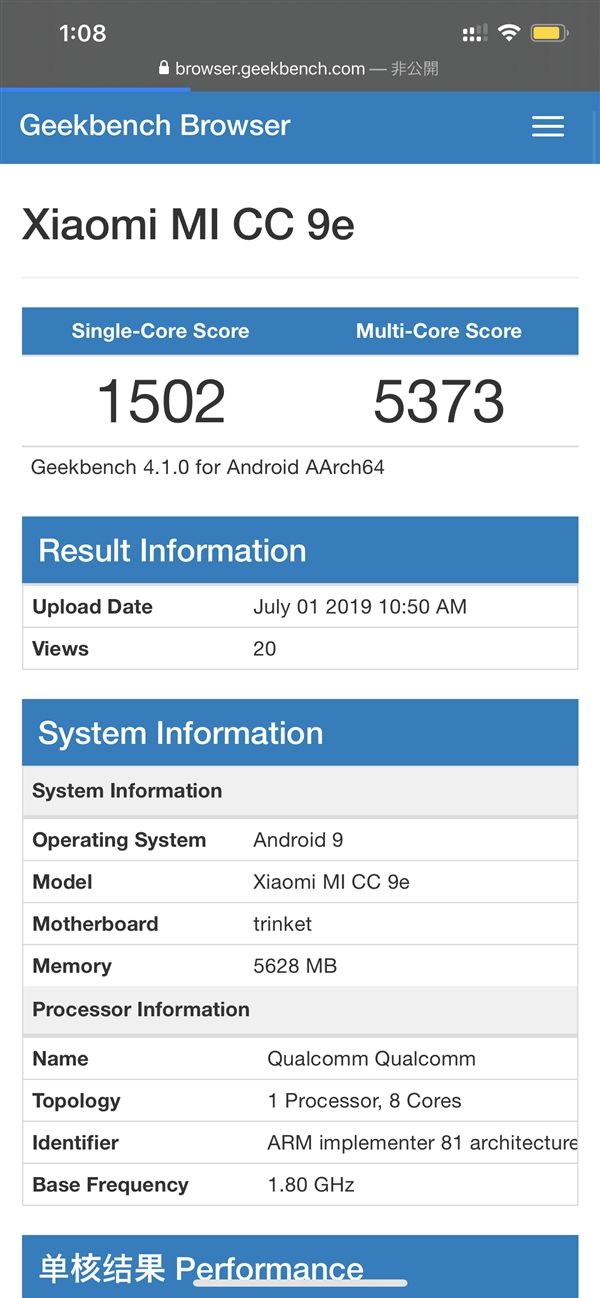 首发新U！小米重磅新机横空出世