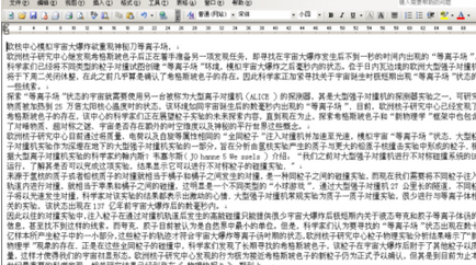 office2003把图片转换为文字的具体操作教程