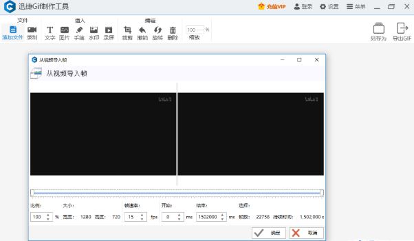 使用迅捷GIF制作动图的具体步骤