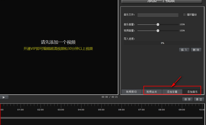 kk录像机剪辑视频的详细操作教程