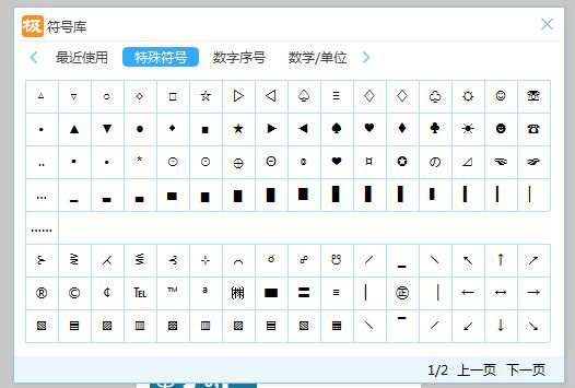 极品输入法输入符号的相关操作教程