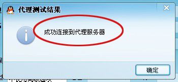qq2013设置代理的操作教程