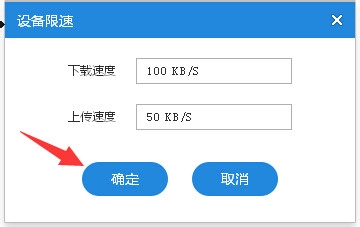 小米随身wifi驱动官方限速设置的具体方法