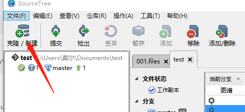 sourcetree上传文件到gitlab服务器的操作方法