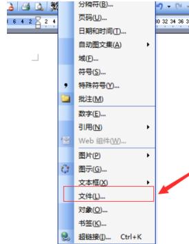 word2003把两个word文档合并的使用方法