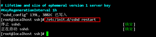 ssh secure shell client变更增加端口的方法