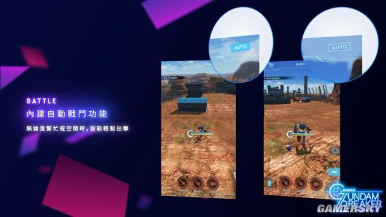 《高达破坏者MOBILE》手游将于8月21日推出