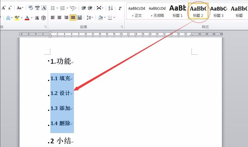 microsoft office2013自动生成目录操作教程