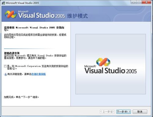 Visual Studio 2005(VS2005)试用版过期的处理方法