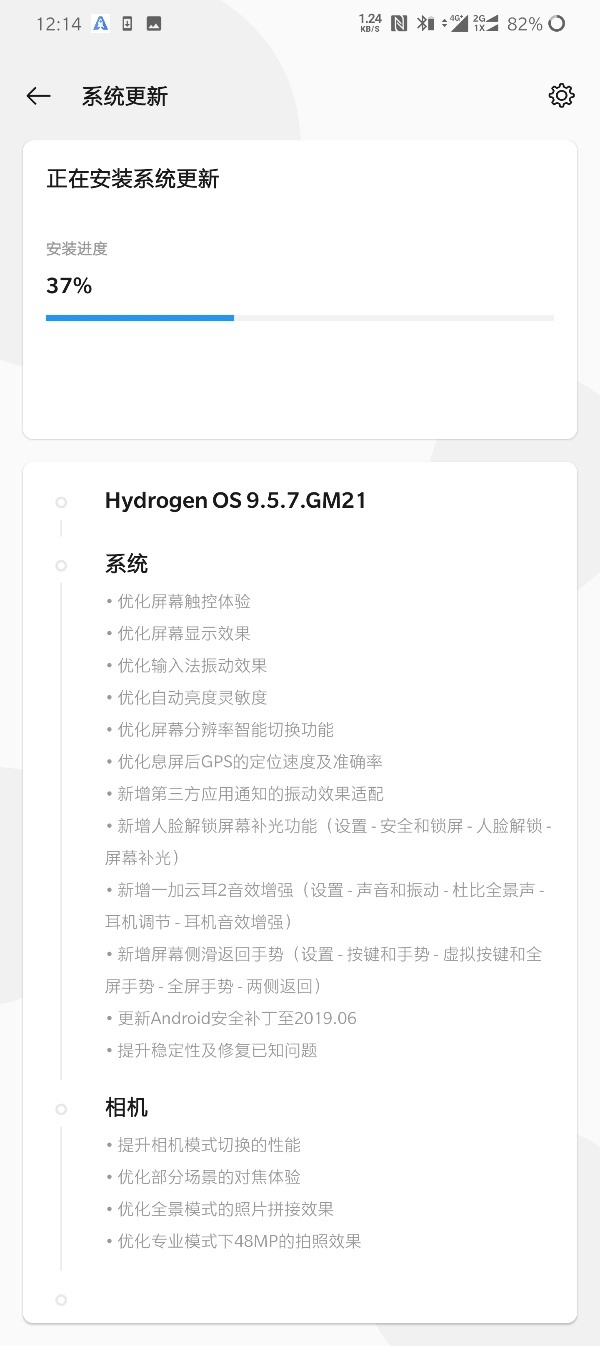一加7 Pro推氢OS 9.5.7.GM21：引入侧滑返回手势