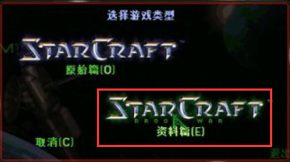 星际争霸1.16联机方法介绍