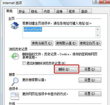 Internet Explorer 8设置个性化的具体操作步骤