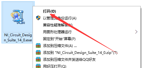 Multisim14.0安装激活详细步骤