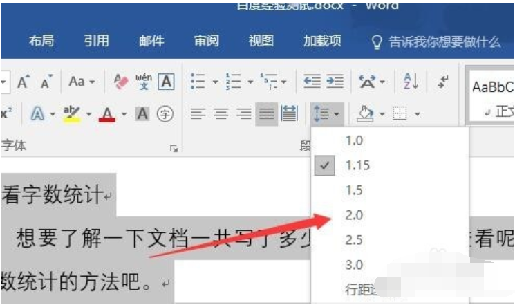 Microsoft Office 2016设置Word行间距的操作教程