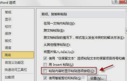 Office2003中隐藏粘贴选项按钮的相关操作教程