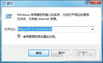 Win7系统强制删除文件具体操作步骤