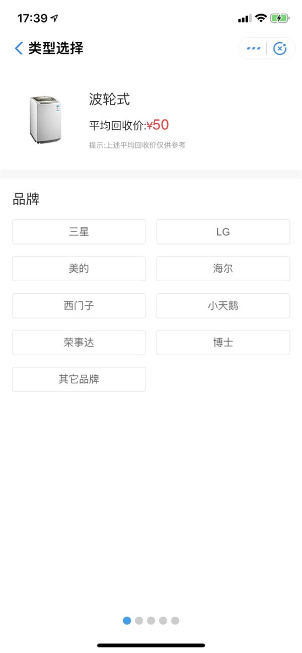 旧东西太多？支付宝蚂上回收小程序来帮忙