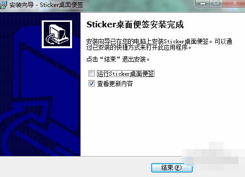 sticker桌面便签进行安装的操作过程