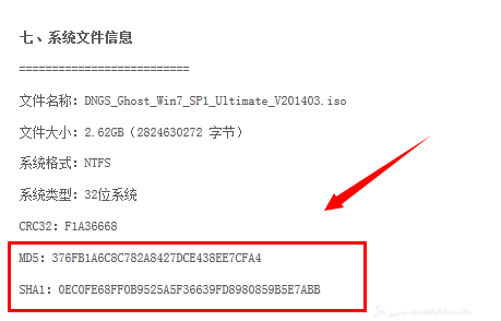 Md5校验工具的使用操作教程