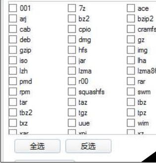 360压缩设置关联本地所有压缩文件格式的详细操作步骤