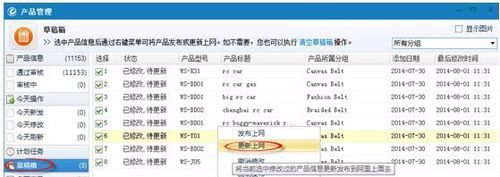 阿里助手生成标题的设置方法