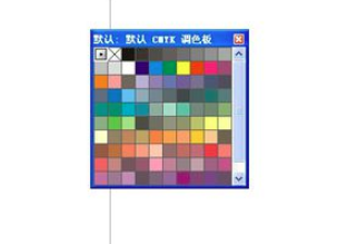 CorelDRAW 12右边的颜色工具栏的具体使用教程