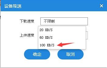 小米随身wifi驱动官方限速设置的具体方法