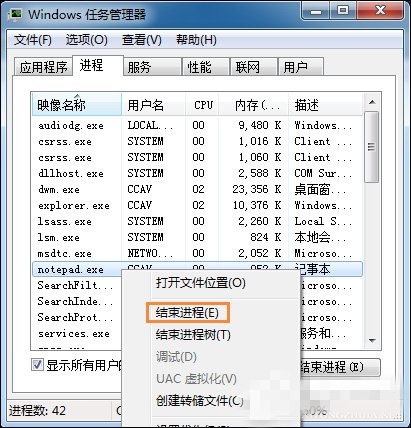 Win7系统强制删除文件具体操作步骤