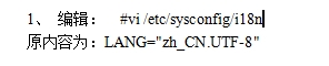 ssh secure shell client中文乱码的处理办法