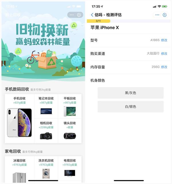 旧东西太多？支付宝蚂上回收小程序来帮忙