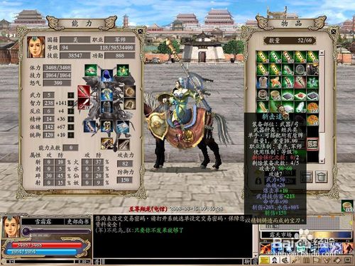 三国群英传7武器编号详解