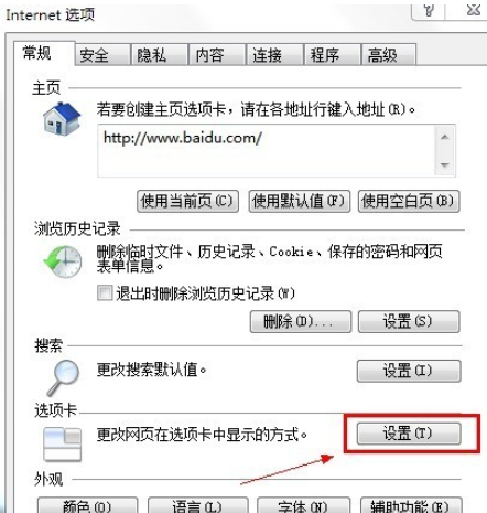 Internet Explorer 8单独窗口打开网页的相关操作教程