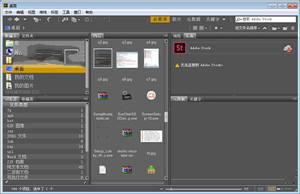 adobe bridge cc 2017图文安装的具体步骤