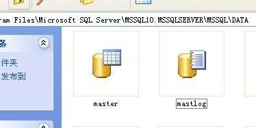 SQL Server 2008系统数据库的详细讲解