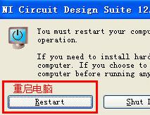 multisim12.0详细安装方法