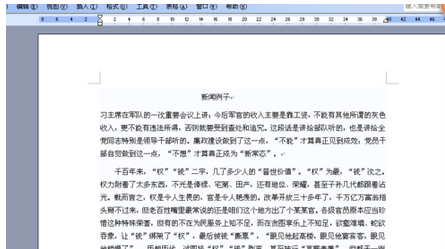 office2003中查找字符的详细操作教程