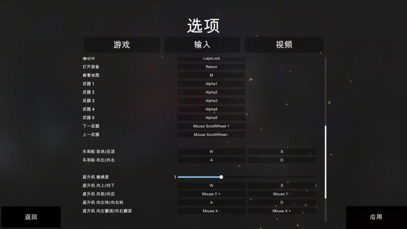 战地模拟器游戏按键操作说明