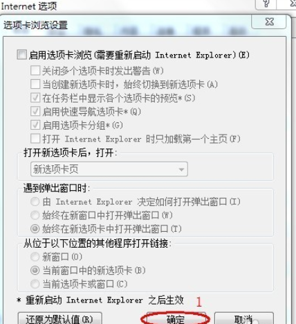 Internet Explorer 8单独窗口打开网页的相关操作教程