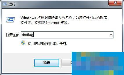 DirectX 11的安装的操作方法