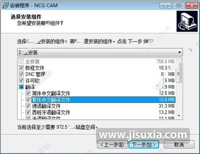 NCG CAM 16安装激活具体操作步骤