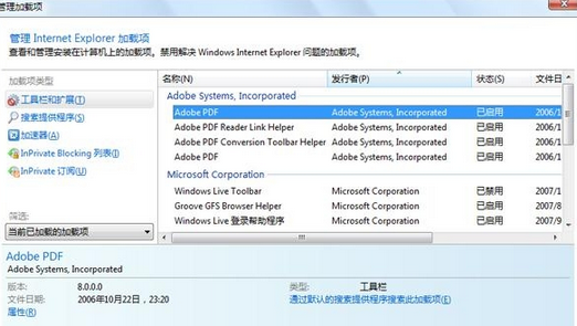 Internet Explorer 8设置个性化的具体操作步骤