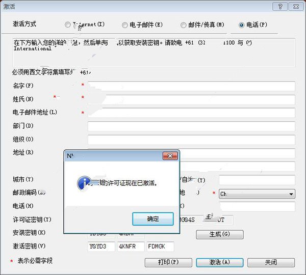 nvivo 8进行安装的具体操作教程