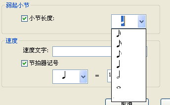 西贝柳斯打谱软件创建新乐谱的方法